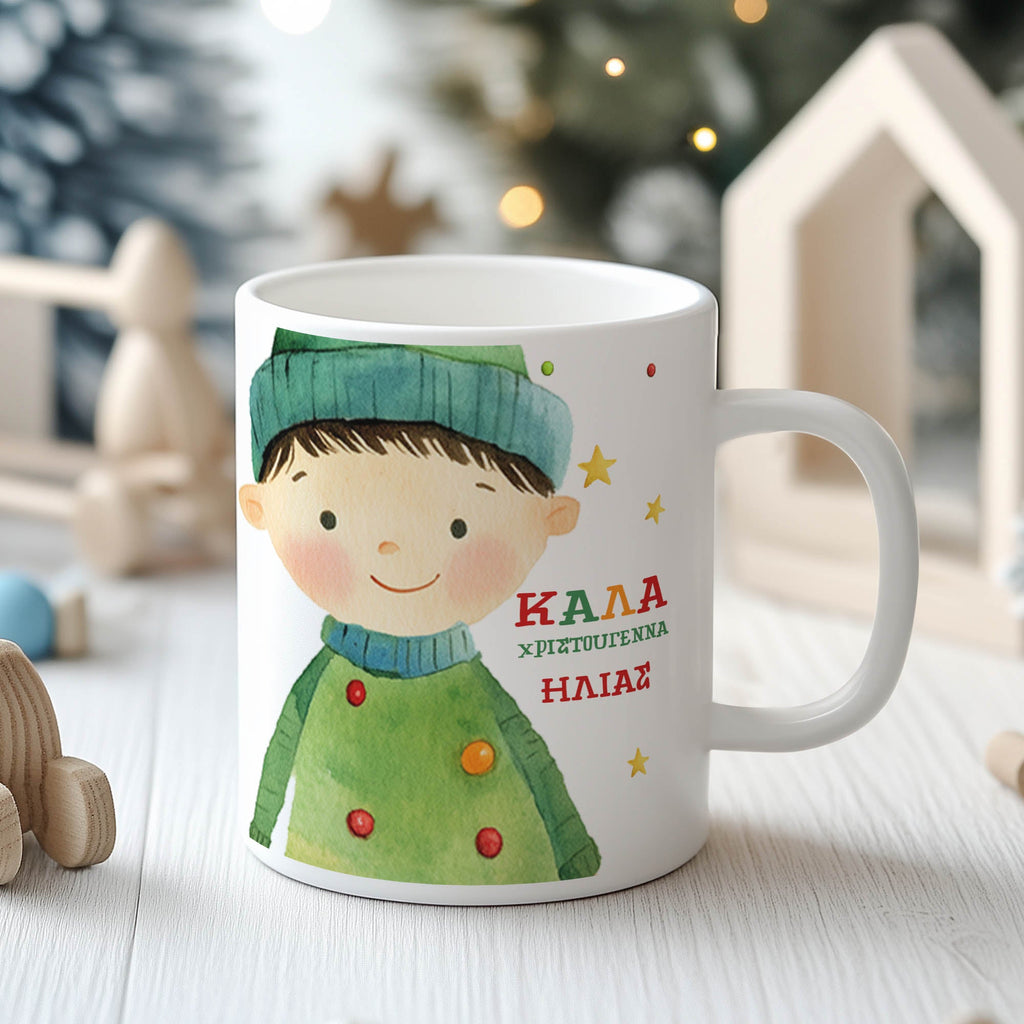 Boy Elf - Kids Plastic Mug 330ml - GOTShirts