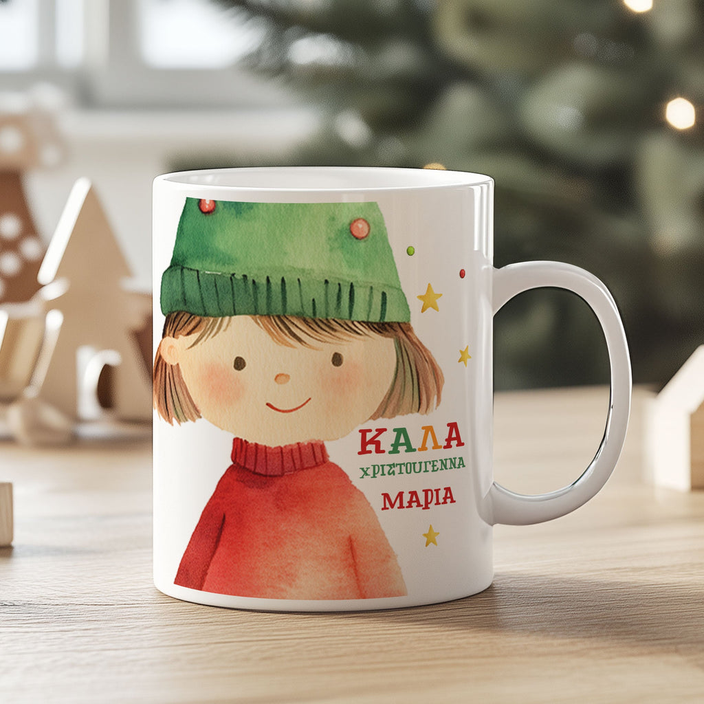 Girl Elf - Kids Plastic Mug 330ml - GOTShirts