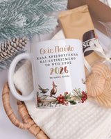 Merry Christmas And Happy New Year - Ceramic Mug 11oz & Coaster Gift Box - GOTShirts