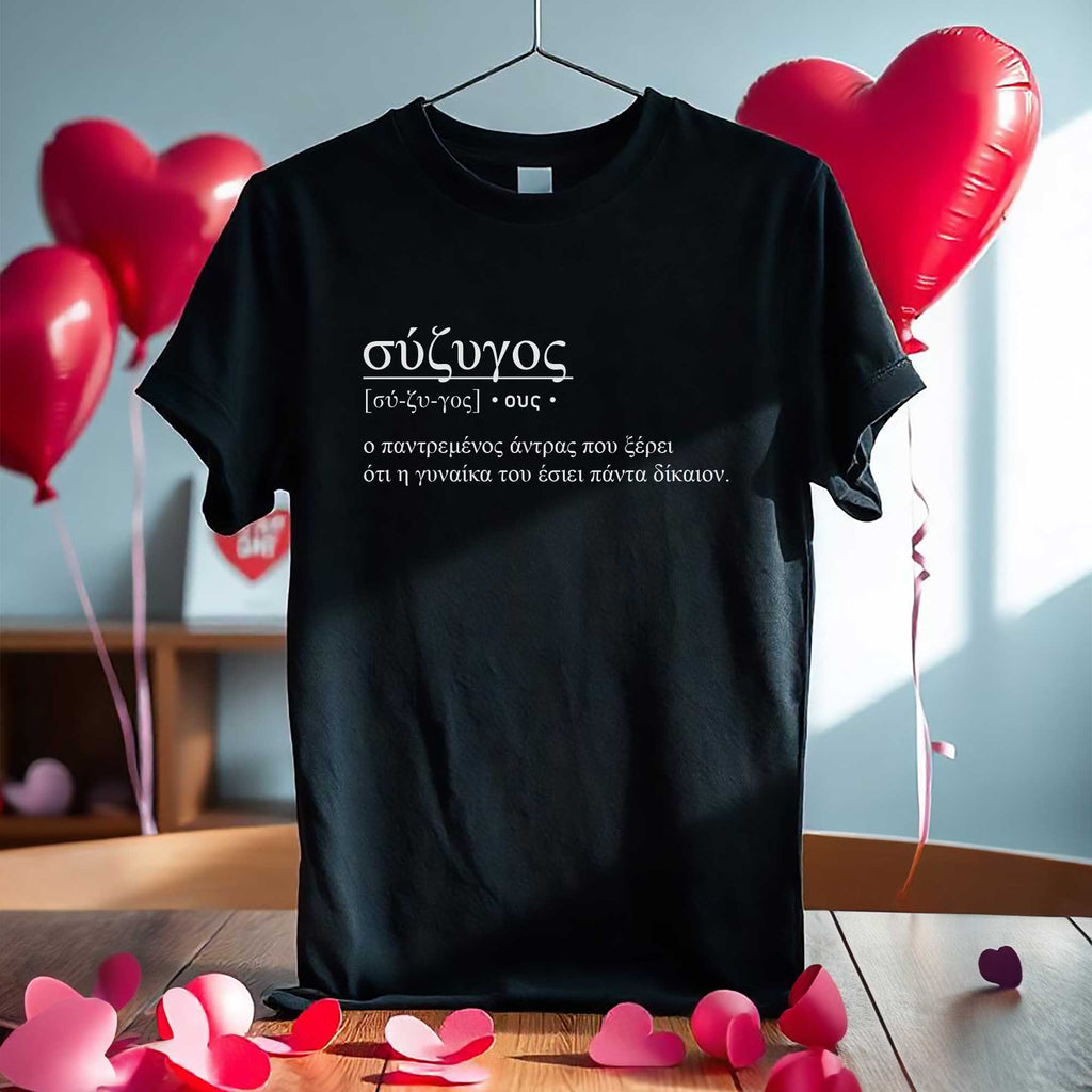 Husband Definition - T-Shirt - GOTShirts