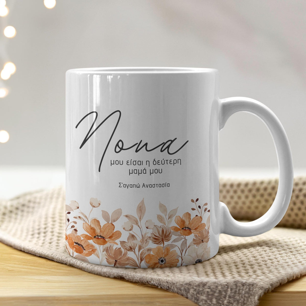 My Second Mother - Ceramic Mug 330ml - GOTShirts