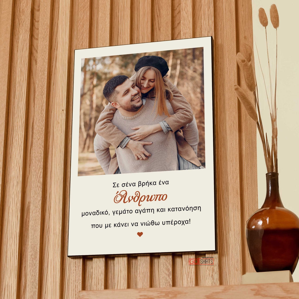 Unique Person - Wooden Photo Panel - GOTShirts