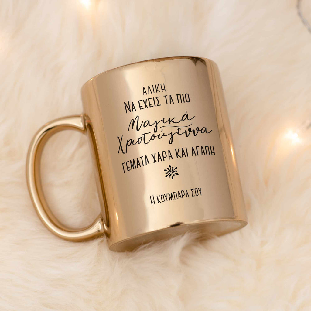 Christmas Magic - Mirror Mug - GOTShirts