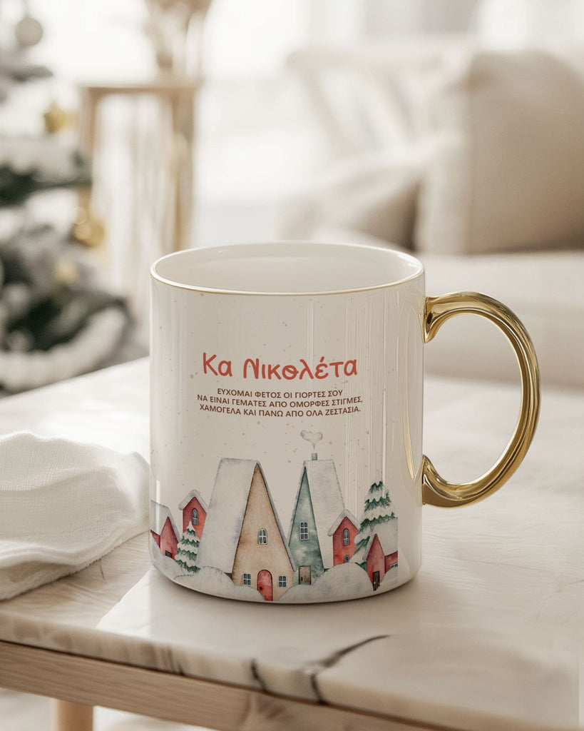 Teacher Christmas Wishes - Ceramic Gold Handle Mug - GOTShirts