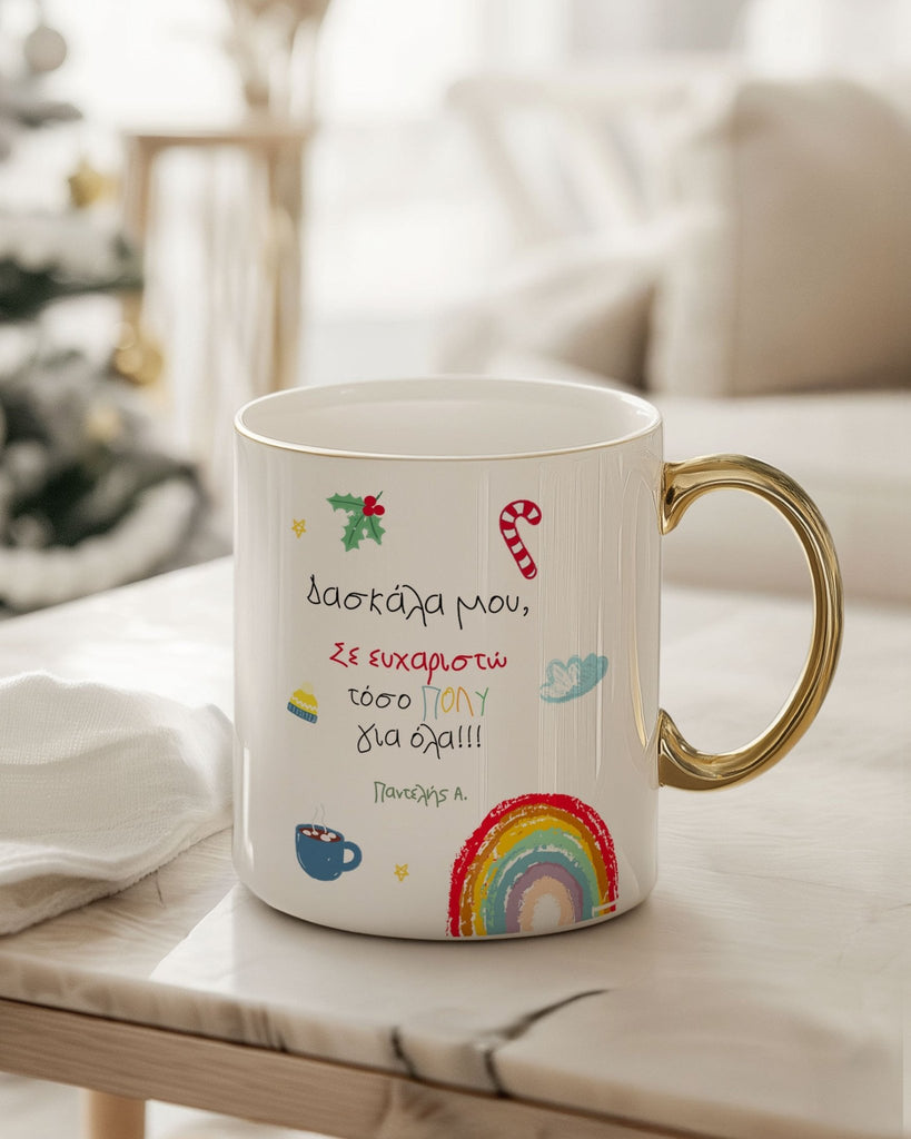 Dear Teacher - Ceramic Gold Handle Mug - GOTShirts