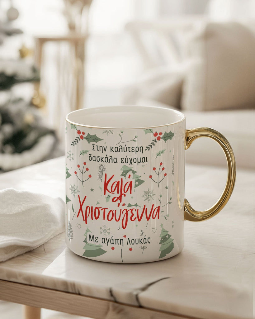 Best Teacher - Ceramic Gold Handle Mug - GOTShirts