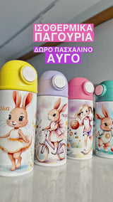 Basketball Girl - Double Wall Colored Water Bottle