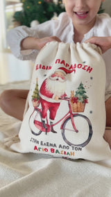Christmas Bear - Christmas Drawstring Sack