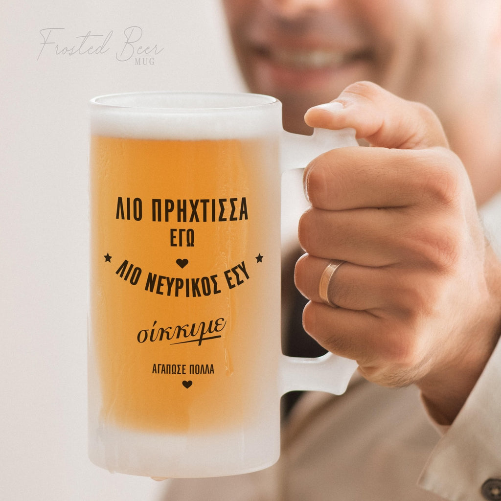 Annoyed & Anxious - Frosted Beer Glass - GOTShirts