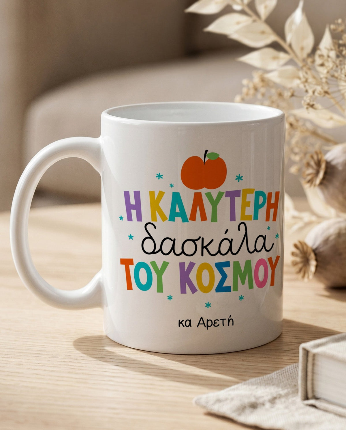 Teacher Apple - Ceramic Mug 330ml - GOTShirts