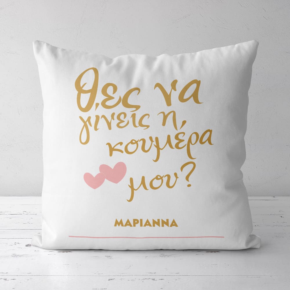 Wil You Be My Maid Of Honor - White Pillow - GOTShirts
