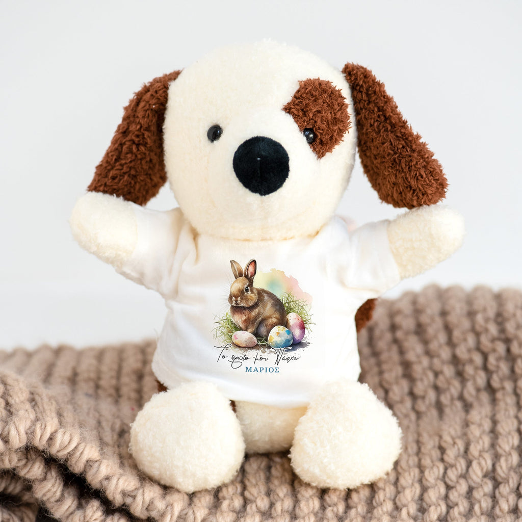 My First Easter Boy - Plush Toy - GOTShirts
