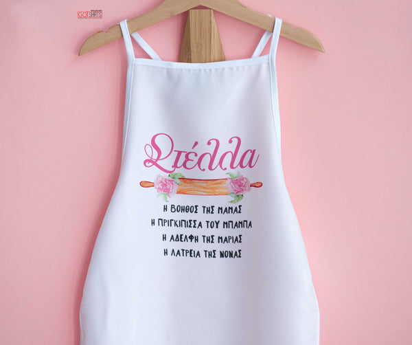 Children's White Apron - GOTShirts
