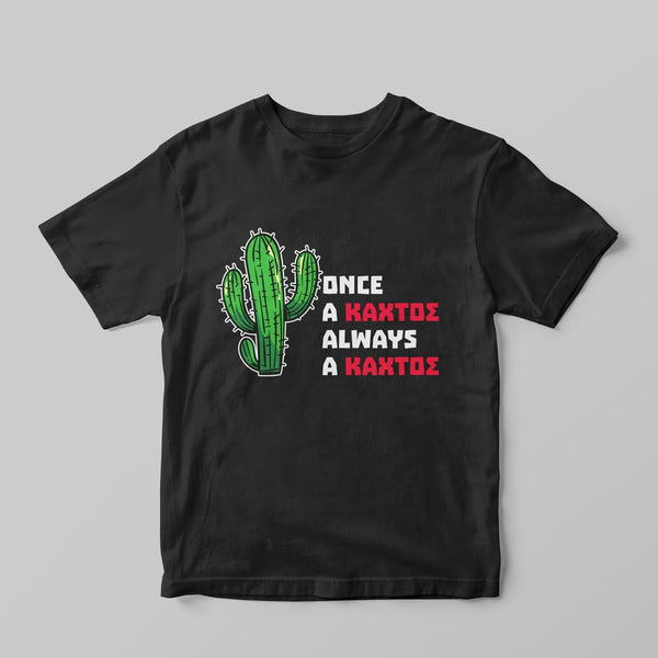 Always A Κάχτος T-Shirt - GOTShirts