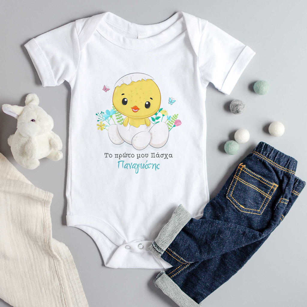 My First Easter Chick - Baby Onesie