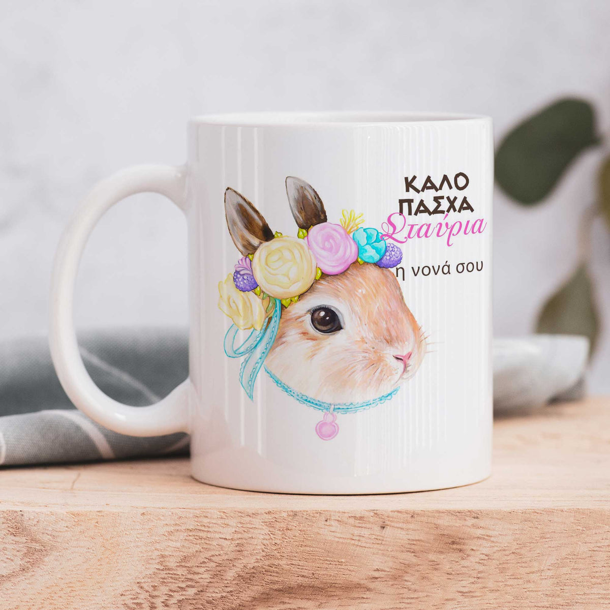 Brown Bunny - Ceramic Mug 330ml - GOTShirts