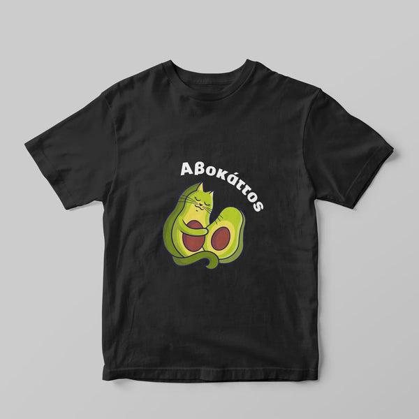 Αβοκάττος T-Shirt - GOTShirts