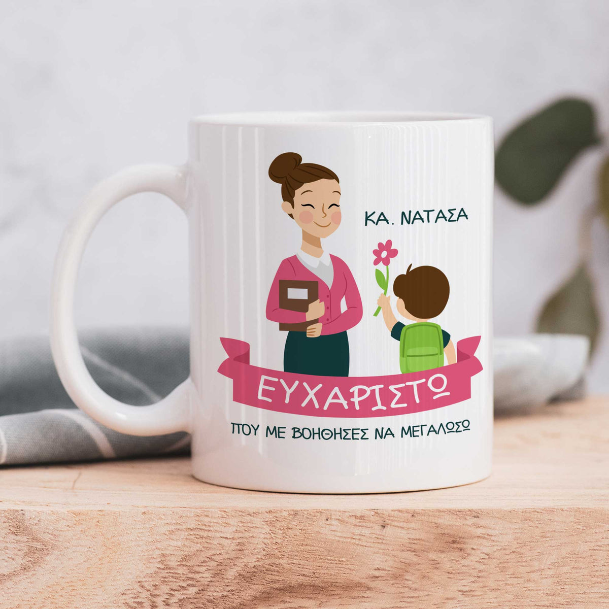 Thanks For Helping Me Grow - Ceramic Mug 330ml - GOTShirts