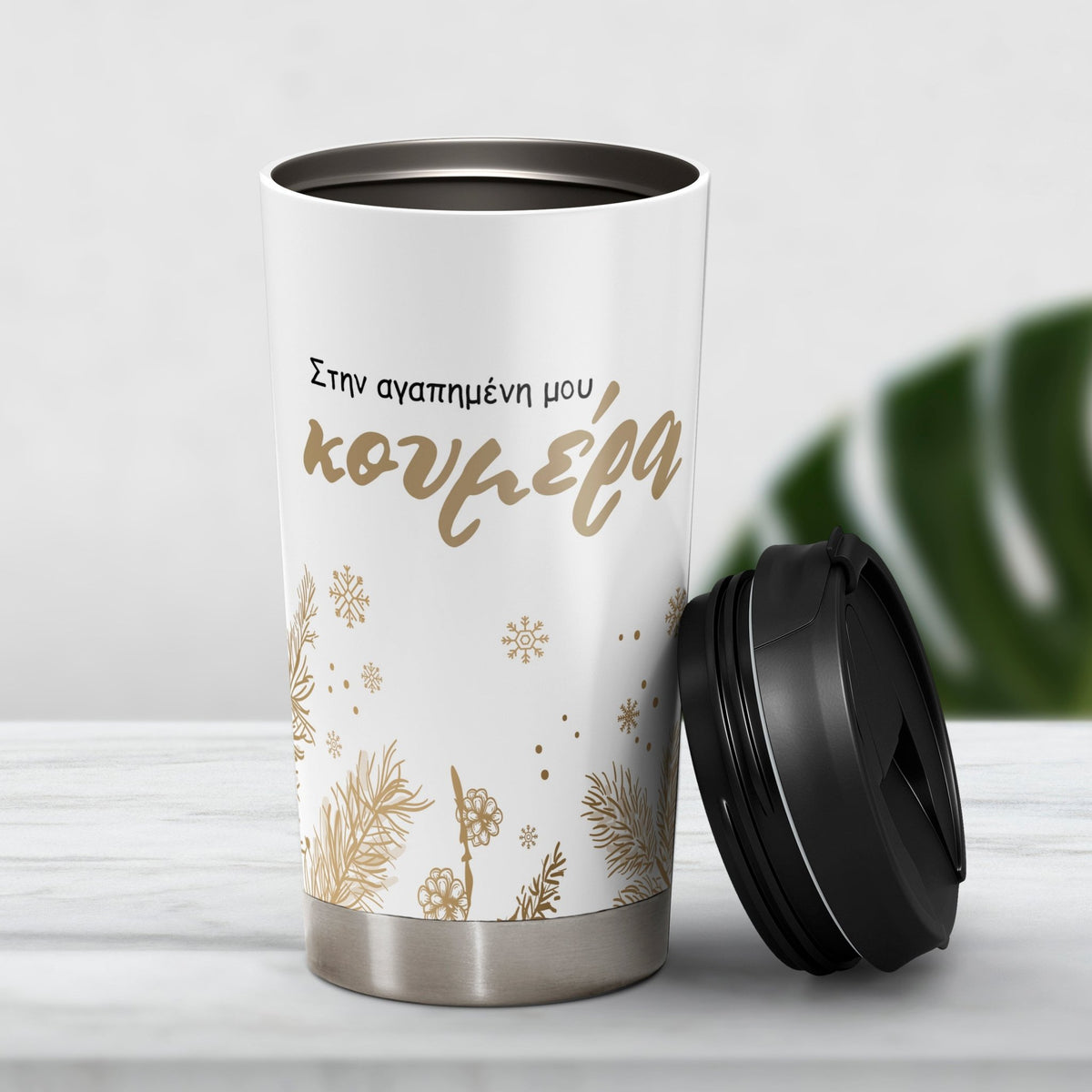 To My Maid Of Honor - Stainless Steel Travel Mug - GOTShirts