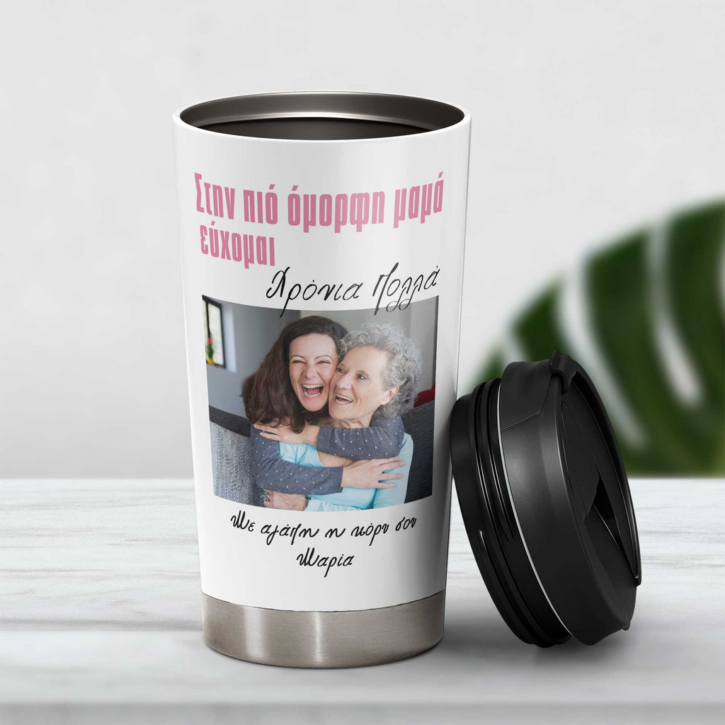 Most Beautiful Mom - Stainless Steel Travel Mug - GOTShirts