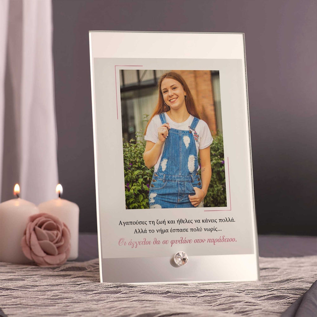 Dear Daughter - Glass Mirror Frame - GOTShirts