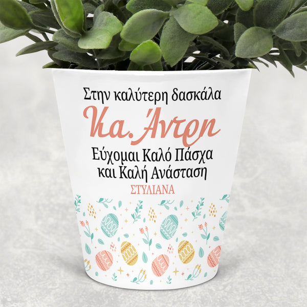 Happy Easter Dear Teacher - Flower Pot - GOTShirts