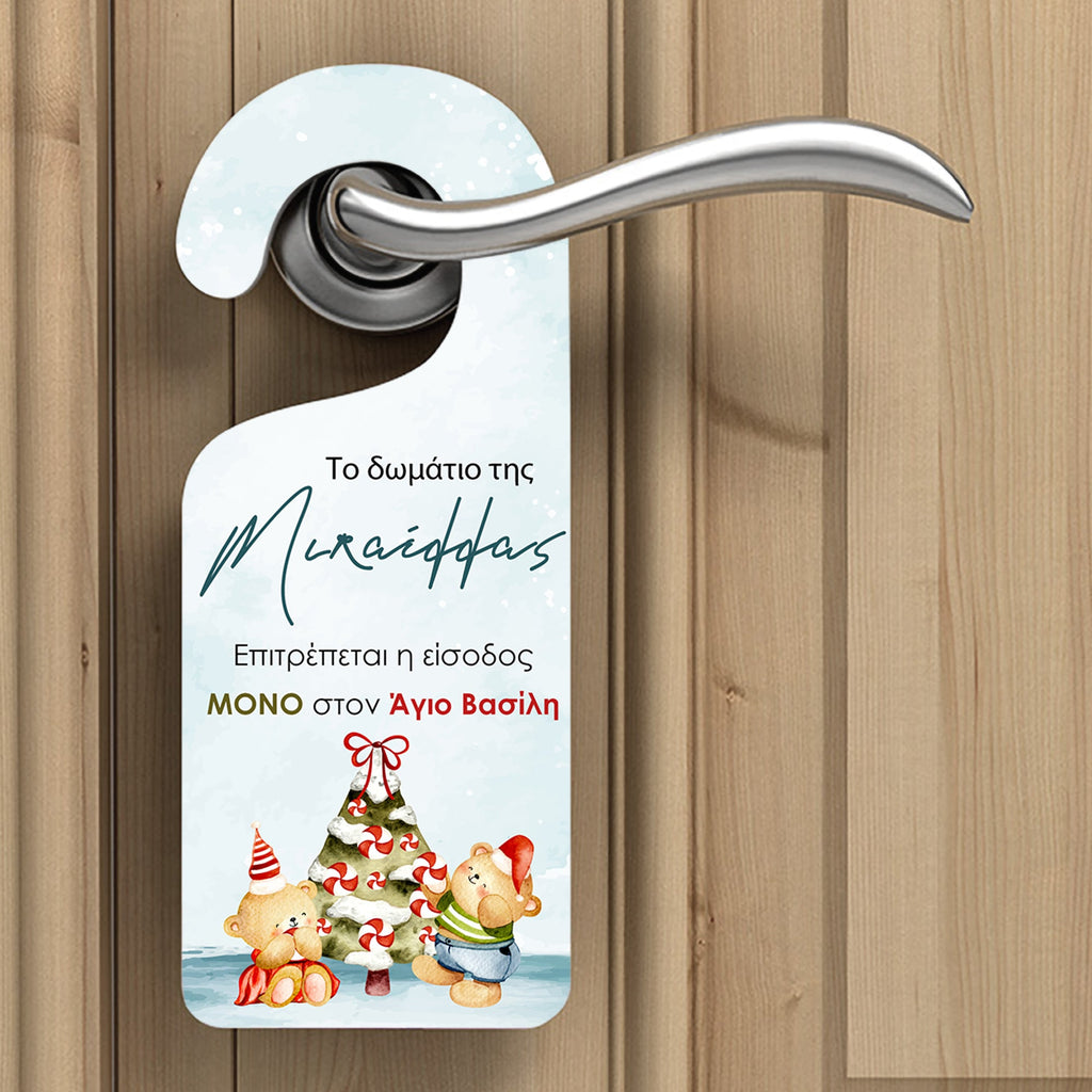 Only Santa Can Enter The Room - Door Hanger - GOTShirts