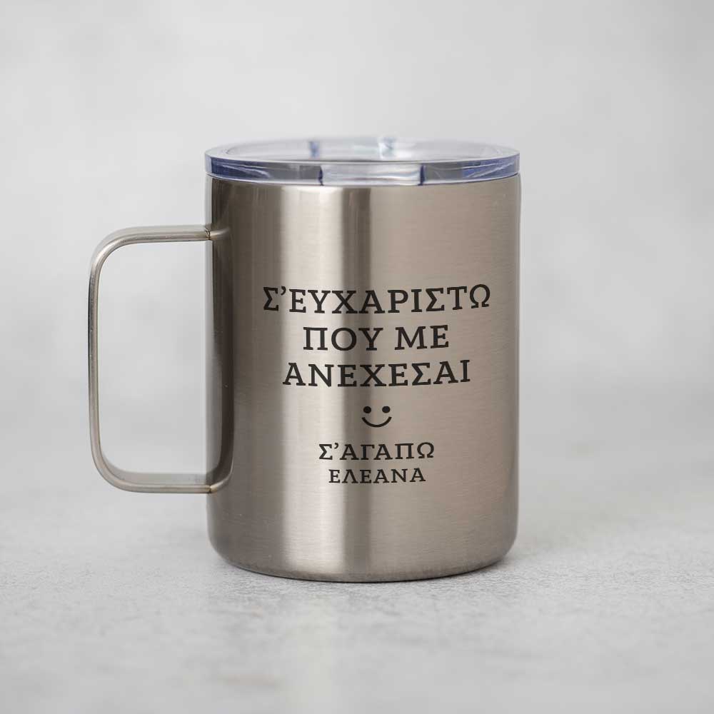 Tolerate Me - Silver Stainless Steel Mug With Handle - GOTShirts