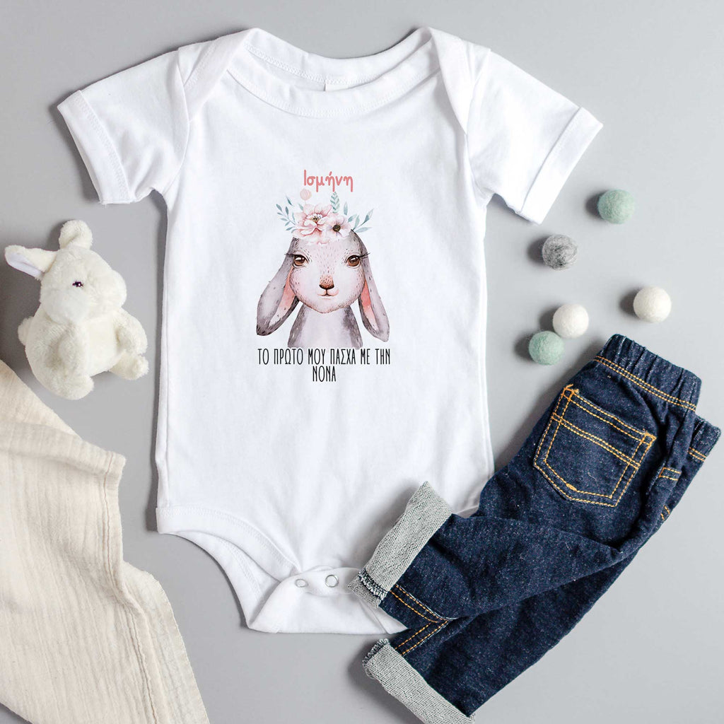 My First Easter Flower Bunny - Baby Onesie - GOTShirts