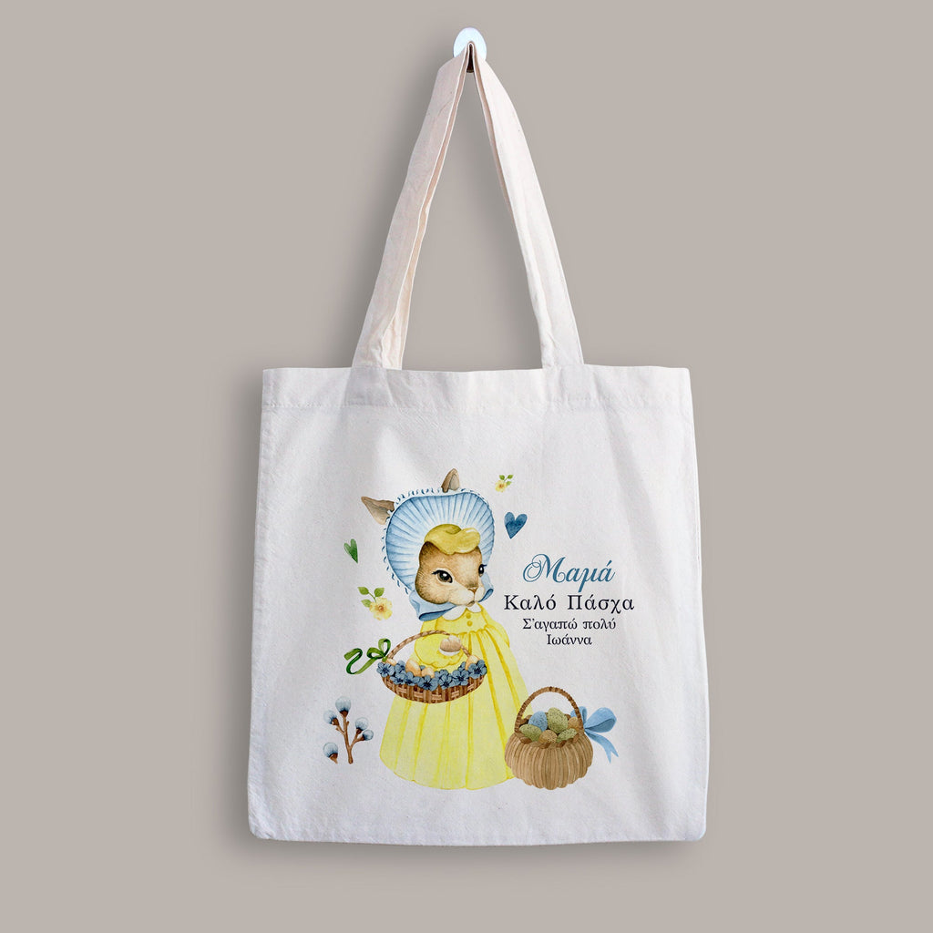 Happy Easter Dear Mom - Tote Bag - GOTShirts