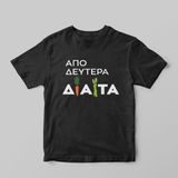 Diet T-Shirt - GOTShirts