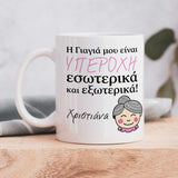 My Grandmother Is Amazing - Ceramic Mug 330ml - GOTShirts