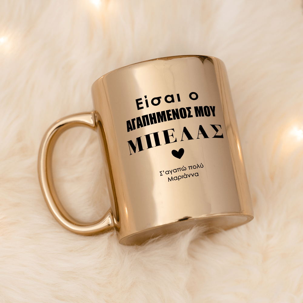 My Favorite Trouble Mirror Mug - GOTShirts