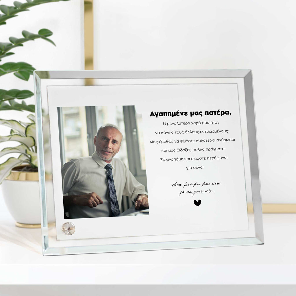 Dear Dad - Crystal Photo Display - GOTShirts