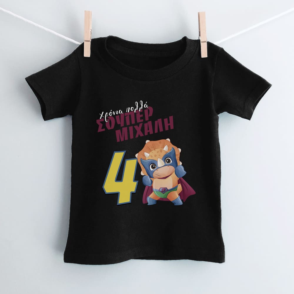 Χρόνια Πολλά Super Boy T-Shirt