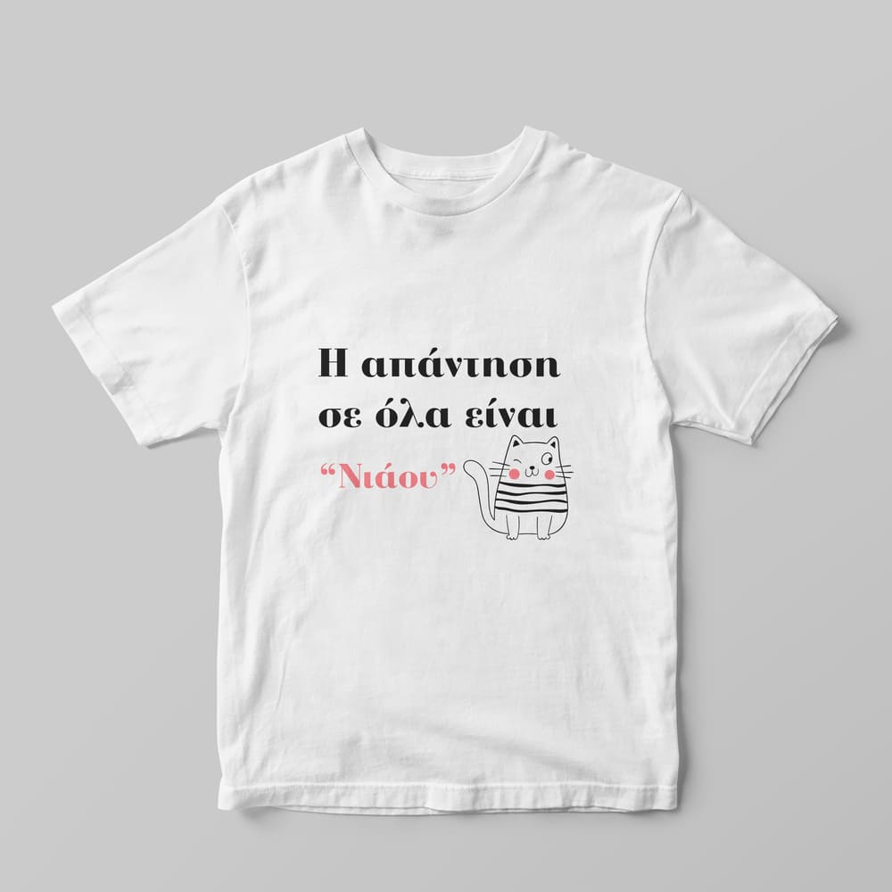 "Νιάου" T-Shirt - GOTShirts