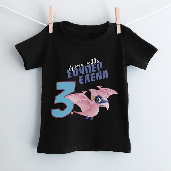 Χρόνια Πολλά Super Girl T-Shirt - GOTShirts