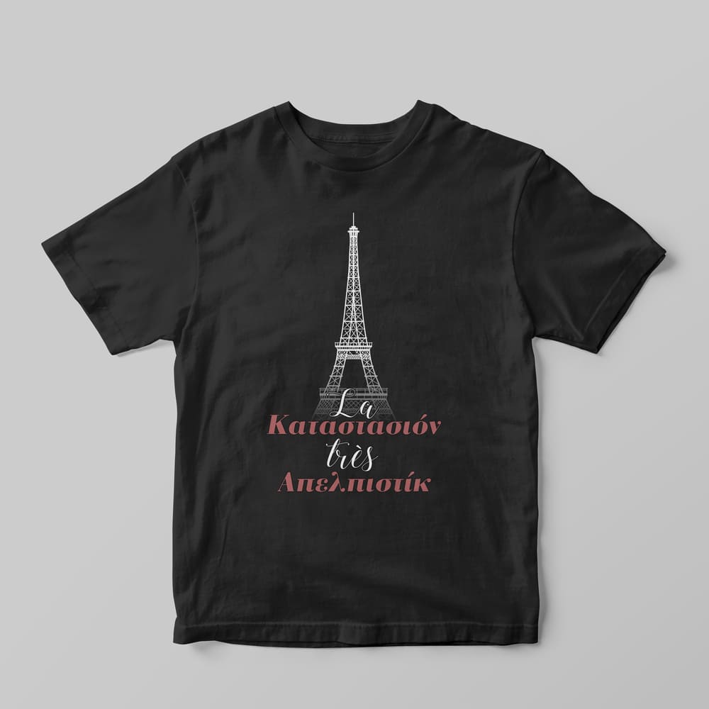 Très απελπιστίκ T-Shirt - GOTShirts