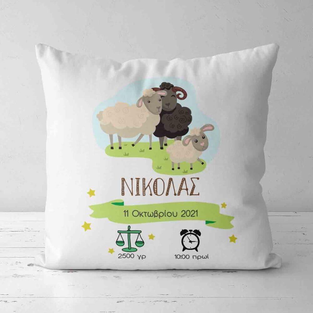 Little Lamb Newborn - White Pillow