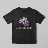 Μαννόκερος T-Shirt - GOTShirts