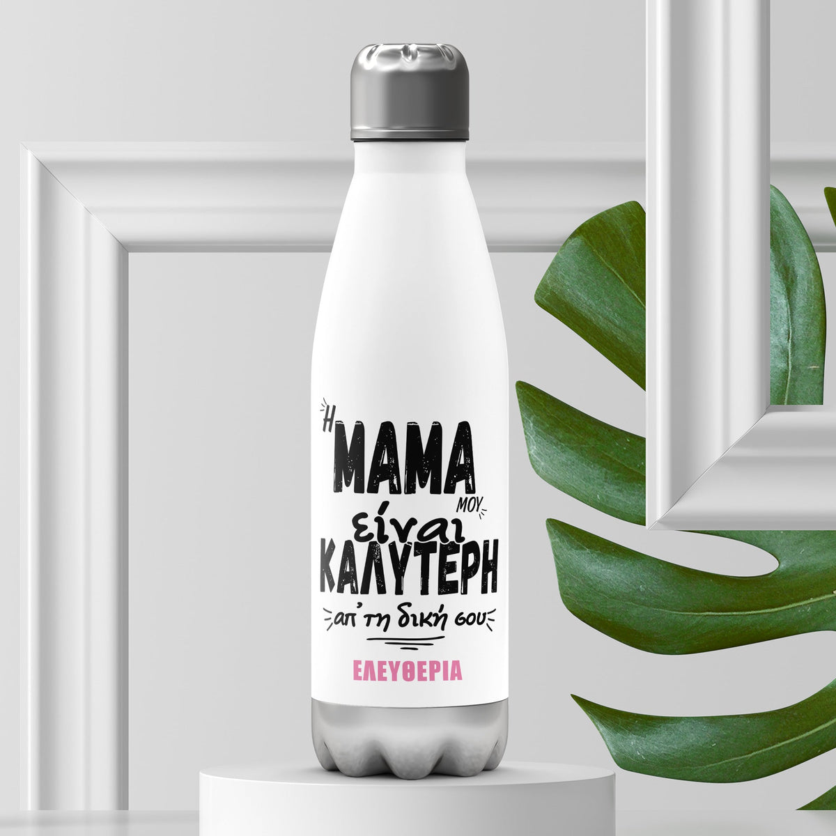My Mom Is Better Than Yours - Bowling Bottle 500ml - GOTShirts