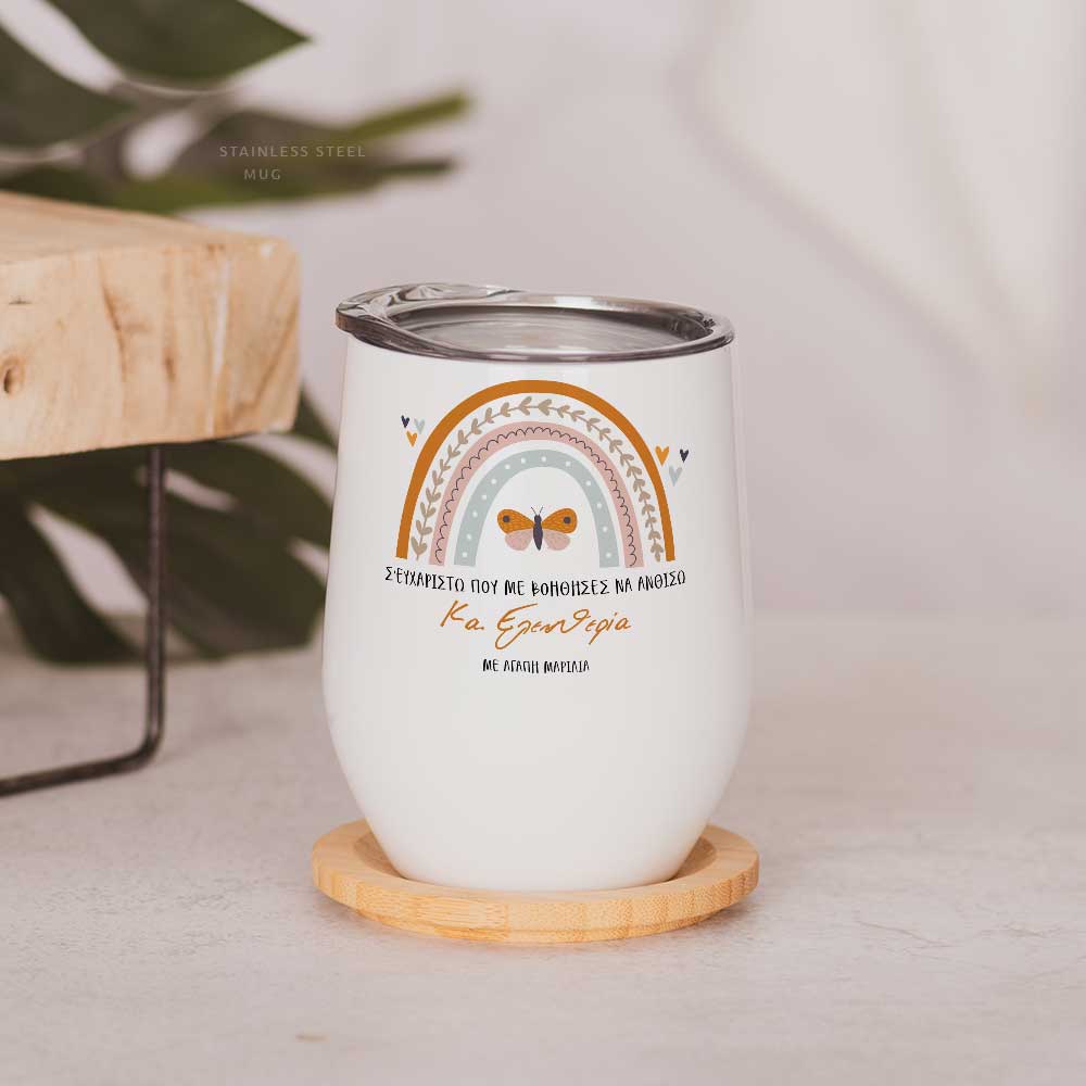 Rainbow Teacher - Stainless Steel White Mug - GOTShirts