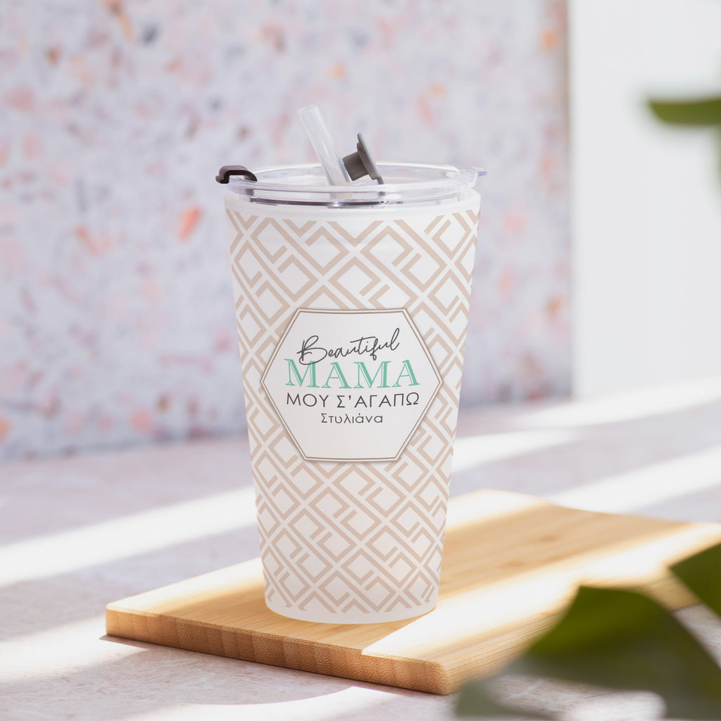 Beautiful Mama - Frosted Glass Tumbler With Straw - GOTShirts
