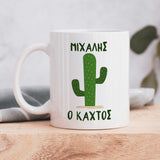 Cactus - Ceramic Mug 330ml - GOTShirts