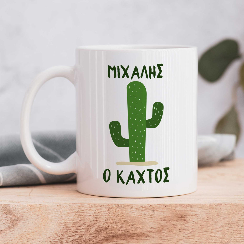 Cactus - Ceramic Mug 330ml