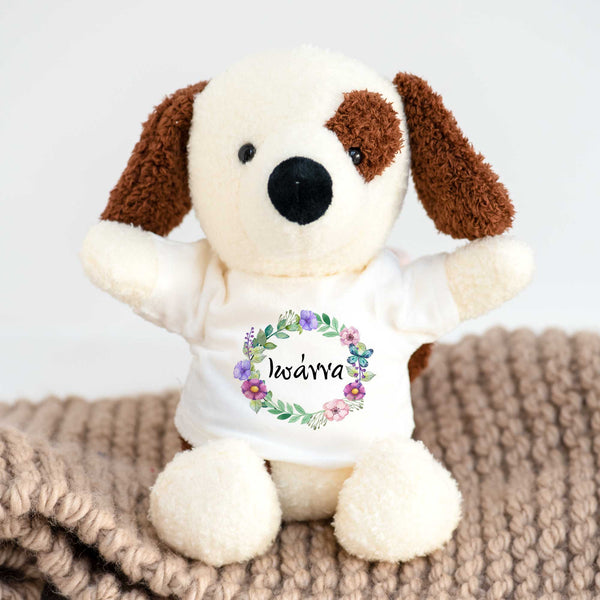Flowers - Plush Toy - GOTShirts