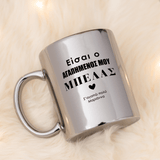 My Favorite Trouble Mirror Mug - GOTShirts