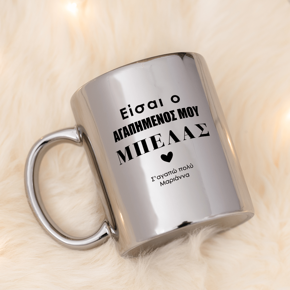 My Favorite Trouble Mirror Mug - GOTShirts