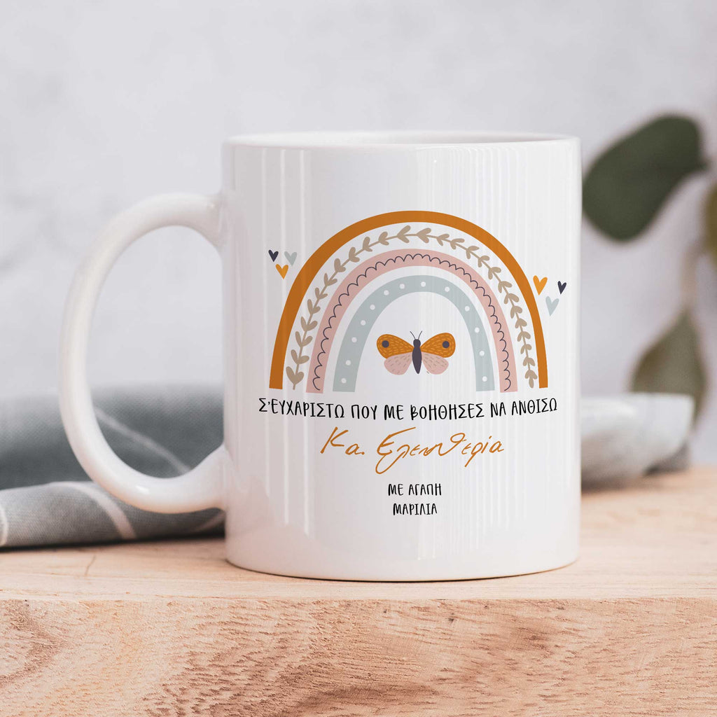 Rainbow Thanks For Helping Me Bloom - Ceramic Mug 330ml - GOTShirts