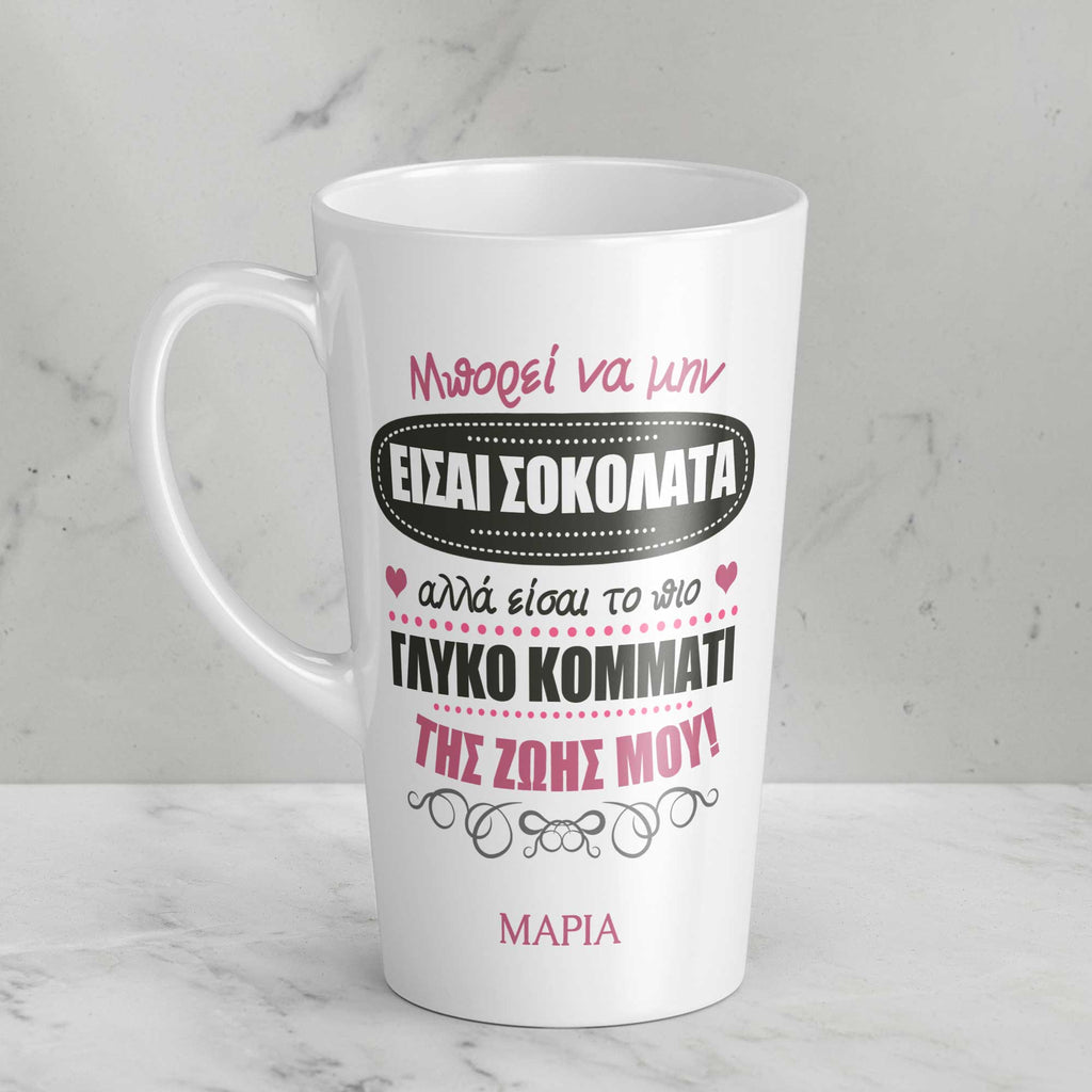 The Sweetest Part Of My Life - Tall Latte Mug - GOTShirts